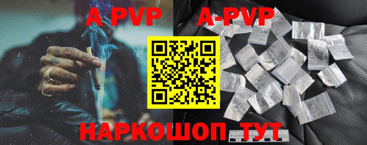 Alpha PVP Соль  A-PVP  Карпинск  A-PVP VHQ  Вход с VPN 