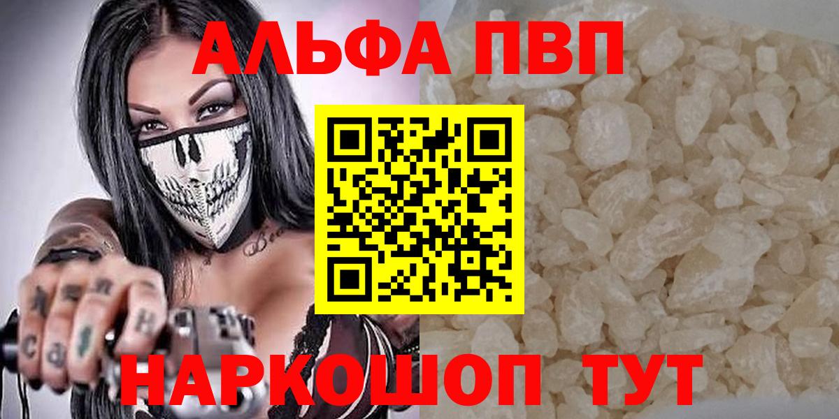 Alpha-PVP мука Карпинск