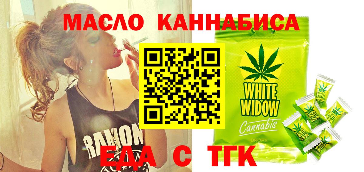 Карпинск  Cannafood конопля  Вход с VPN 