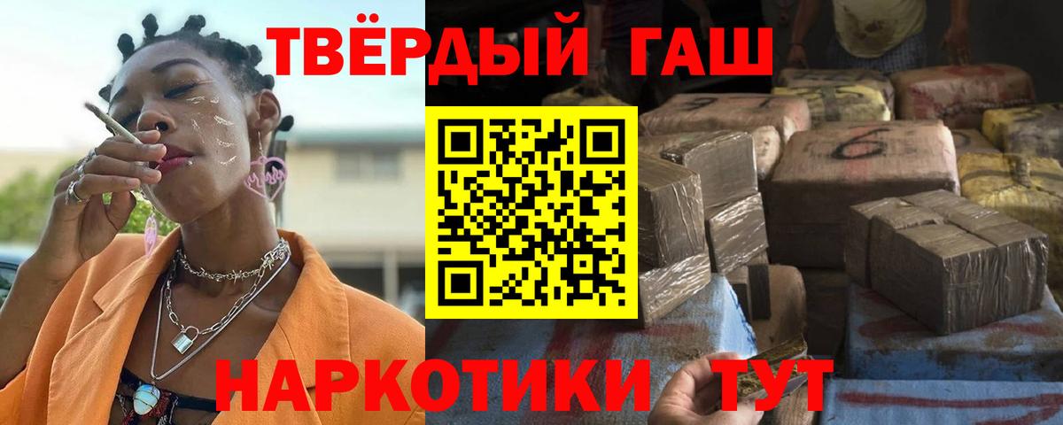 ГАШИШ Cannabis Карпинск