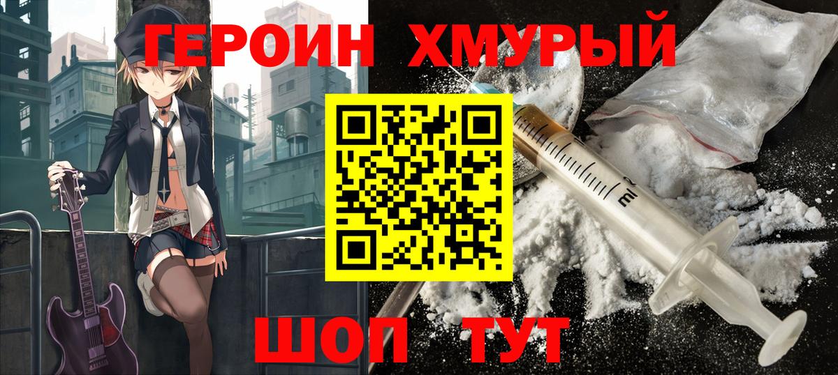 Карпинск  ГЕРОИН Heroin  Вход с VPN 