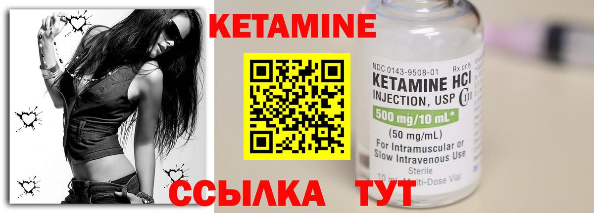 Кетамин ketamine Карпинск