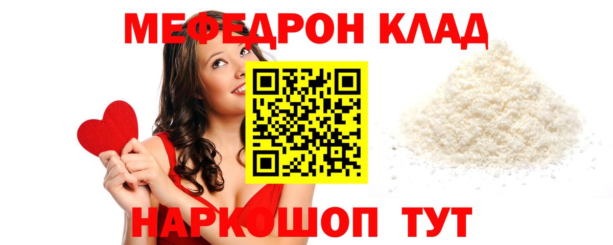 Меф мяу мяу мука Карпинск
