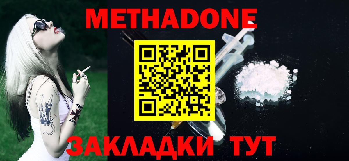 Метадон methadone  МЕТАДОН мёд  Карпинск  дарк нет как зайти  Вход с VPN 