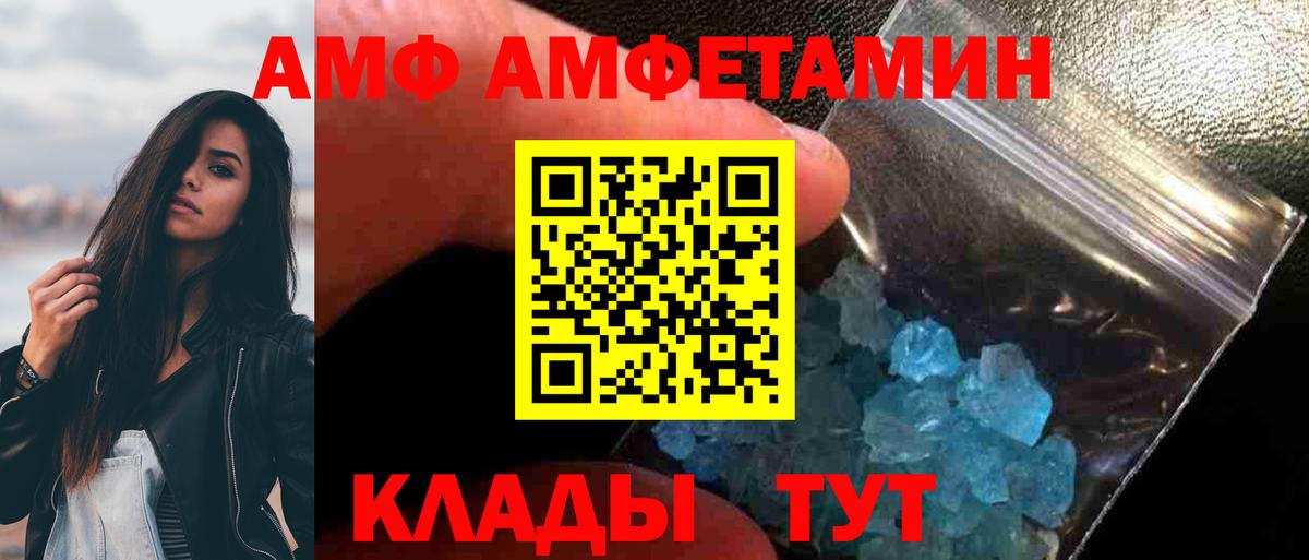МЕТАМФЕТАМИН винт Карпинск