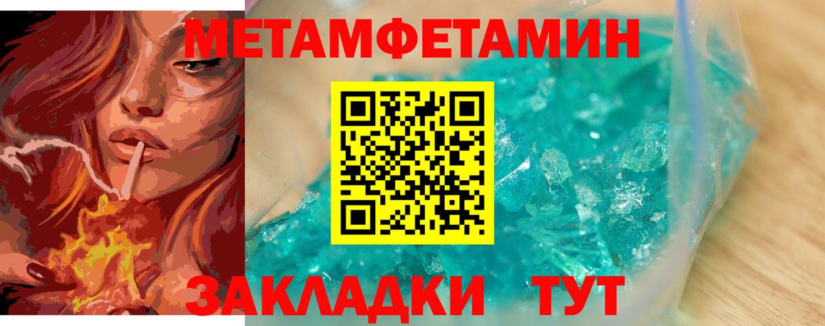 Первитин мет  Первитин мет  Карпинск  Вход с VPN 