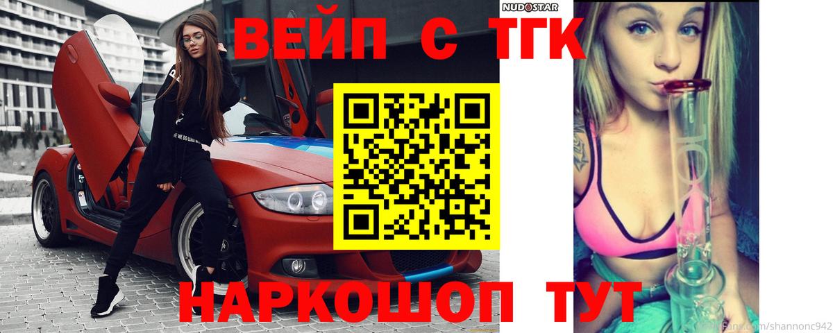 Дистиллят ТГК вейп с тгк Карпинск