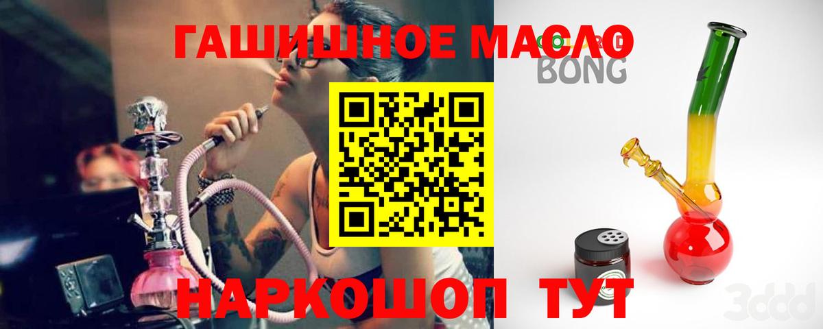 ТГК жижа  Вход с VPN  Карпинск 